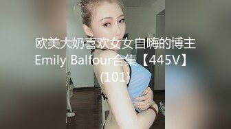 STP15735 『岛国版百度云泄密流出』高校制服学妹和学长课间性福时光 卫生间无套爆操制服学妹 双视角自拍