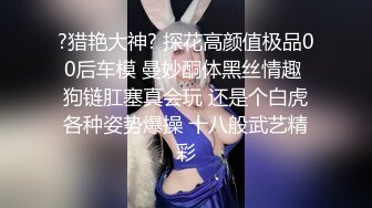 [MP4/ 672M] 淫娃御姐 高端完美身材究极蜜臀女神 Yuri&nbsp;&nbsp;奶牛情趣反差女神 女上位宫吸吮催精呻吟