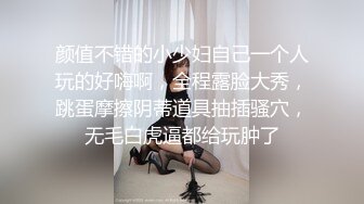 胖虎东南亚约妹新人红唇大长腿面罩美女，穿着高跟鞋张开双腿按摩器震动，骑脸舔逼抽插猛操屁股撞击抖动