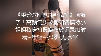 [MP4/ 1.73G] 这个小姐姐真会打扮好骚好撩啊 贴身上衣胸部鼓胀饱满笔直大长腿白白嫩嫩看的干舌燥