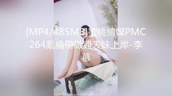 【新片速遞】&nbsp;&nbsp;˚❤️⁎⁺温婉如玉人妻，犹如雕画中的点缀，每一处肌肤都想舔遍！[41M/MP4/04:05]