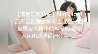 公园情侣当街激战 旁若无人疯狂骑乘 少女青春无羁 行人视而不见 香艳画面震惊路人