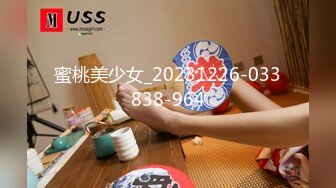 [MP4/ 1.17G]&nbsp;&nbsp;尤物榨精女神 逗号sss超美~含屌技术一流 小穴多汁饱 撸