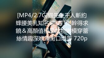 [2DF2] 大学生嫖娼偷拍四眼仔估计没啥钱只能约 出来卖的打工妹村姑素质美眉 -[MP4/132MB][BT种子]