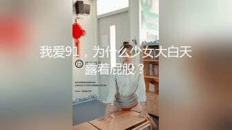 丝袜高跟女仆坏坏的前女友大秀直播，露脸高颜值大黑牛自慰骚逼呻吟，享受雪糕自慰阴蒂好凉，呻吟可射