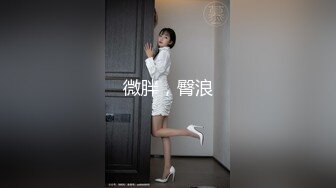 喜欢后入（2）