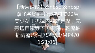 [MP4/ 1.17G] 极品清纯校花 白嫩清纯校园女神 奶油肌肤坚挺白嫩美乳 被爸爸大肉棒无情蹂躏