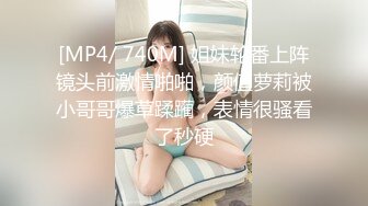 [MP4/ 1.13G] 美女洗澡被乱来--淫乱群P，‘放开我,你老婆知道怎么办，被她知道很麻烦’