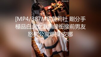 《极品CP✿魔手✿外购》经济型集体公寓女厕逼脸同框偸拍多位学生和上班族小姐姐方便，眼镜妹子比较多啊