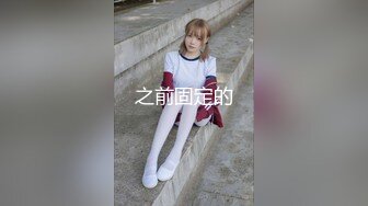 【超清4K版精品】3000一炮【推车探花】外围女神小仙女健谈活泼，床上也是个风月老将，激情啪啪两炮爽了！[RF_MP4_1130MB]