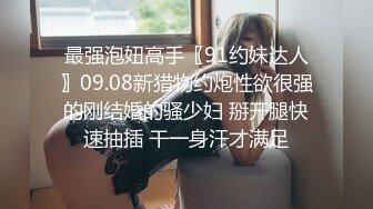 『91小葵花』约炮条纹袜女大学生