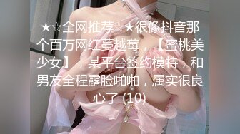 《酒店摄像头破解》中年老板和美女下属开房换上情趣黑丝啪啪