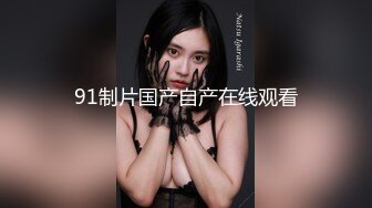 双马尾樱桃小嘴妹妹呆萌贫乳，浓密逼毛尿尿，掰开特写挺粉嫩