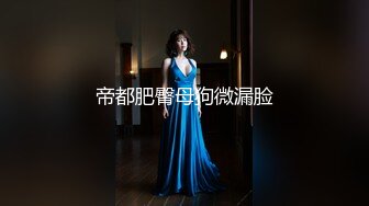 隔丝袜17【极品御姐定制私拍】推特丝袜御姐『橘娘』隔丝包鸡插B肛交足交私拍 隔丝插入做爱流出白浆 高潮内射好几发