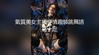 【性爱女神淫荡母狗】极品淫乱三女神『林淑芬』淫乱3P前后夹鸡 摩天轮露出口交 单男捆绑调教 爆操内射 完美露脸 (1)