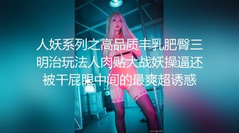 【精品厕拍】全景CP都是青春靓丽颜值的极品粉嫩妹子 (4)