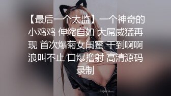 056_【巨屌推特大神】捅主任 猛艹小清新反差女友 无毛嫩穴淫汁泛滥 粗大肉棒被紧致夹吸 太有感觉了 极品肉便器