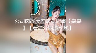 《吃瓜?最新8月热传秘?网红重磅》LPL前职业选手WE大舅子前妻【金提莫】女团成员正式下海??道具自慰身材无敌火力全开