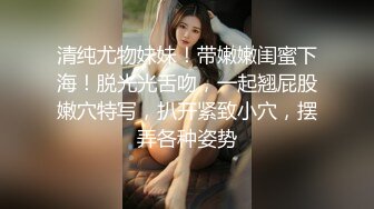 ⚫️⚫️未公开内部高价购得，人气PANS极品反差女神【思妍】火力全开史上最大尺度，三点全露M腿掰穴近景特写粉嫩花心