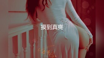 美女小马子（半露脸）第3段