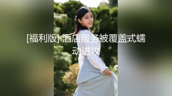 抖音网红巨乳肥臀张晶滢私密重磅流出 - 反差女神与土豪粉丝 1v1 自慰互动视频泄漏 内容太扎眼！