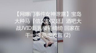 约炮达人爆操微胖脸戴着眼镜的小母狗 舒服到抽搐 这种身材操起来巨爽！