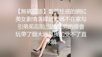 《所谓女神㊙️极品骚婊》干就完了，反正都这么烂了，女生其实都喜欢这样用力的进出！有喜欢跪在这个角度下面，舔足的小m吗 (2)