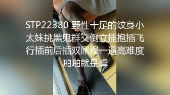 STP33565 【美艳淫妻李婉儿】花了600大洋，从婉儿那一手购得，山林中啪啪插逼~极品反差大骚货