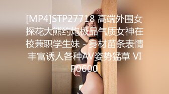 STP32809 高端外围女探花小宇哥酒店❤️约操99年东北花臂大妞，口活比插的都舒服搞完鸡巴还硬邦邦