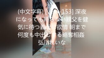 RAS172 皇家华人 24h贴身性爱女仆 专用肉便器服从度百分之200 李娜娜