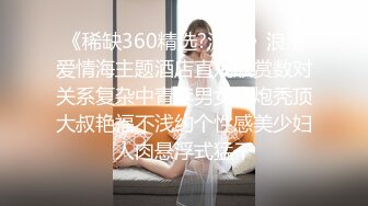 【稀缺资源】爆操稚嫩萝莉， 针孔眼镜摄像头，快干哭了 (1)