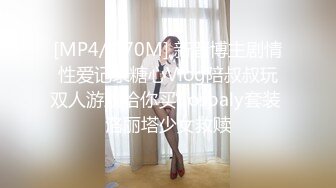 [MP4]STP24992 【国产AV荣耀??推荐】麻豆传媒正统新作MD-224《丈夫的绿帽嗜欲》看着妻子被陌生肉棒玩弄 VIP2209