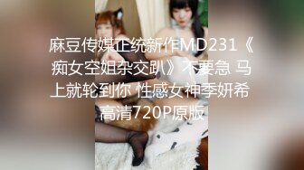 科技楼蹲守 极品女神一般人是不可能看到她的B的