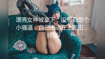 ✨✨【某某门事件】 ✨✨恋爱综艺女嘉宾被扒下海-超高颜值完美身材91missA大尺度作品合集！ (10)