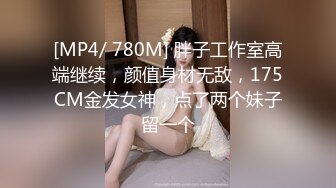 【新片速遞】 网红脸极品好色尤物，内衣超级可爱，涂鸦太另类了，道具爆菊花，三洞齐开[569M/MP4/01:01:07]