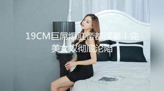 完美身材 极品九头身蜜臀长腿瑜伽女神bibicouple翘臀玩弄蜜穴 正义的肉棒制裁尤物 后入狂轰爆射