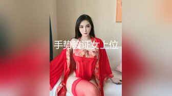 手势验证女上位