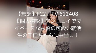 【寒烟FQ】极品颜值绿帽淫妻大神 娇妻穿上性感空姐制服套装被单男玩弄，外人眼中的女神私下就是一只欠操的骚母狗