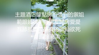 商场女厕全景偷拍多位极品高跟少妇嘘嘘各种极品鲍鱼完美呈 (2)