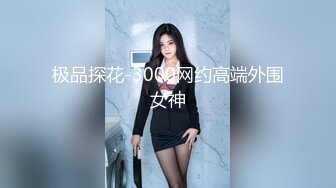 【SexyHc】极品颜值小仙女小姐姐被爸爸当母狗一样操，全自动模式火力全开 能让女人驯服在胯下 不需要花言巧语