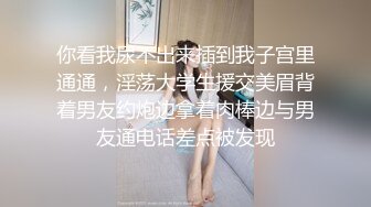 風臊40多歲熟女小姑姑酒店開房幽會，身材豐滿，肉肉有點松了，幹起來亂抖