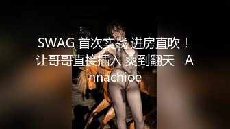 【新片速遞】 短发美少妇镜头前搔首弄姿黑丝长腿，趴下卖力口交超大道具卖力深插[982M/MP4/01:25:26]