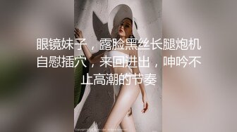 成都场-逍遥女王Ts上官雪儿，情趣黑丝魔女，坐骑帅哥，仙女棒被顶得好硬好刚啊，妖液喷涌而出！