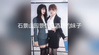 [完整版] 高中生帅弟弟带同学一起找伪娘玩