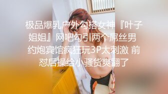 STP26715 辣椒原创 HPP-022《街头性福专车》罗里吧嗦请下车 本车只给上仙女-唐霏