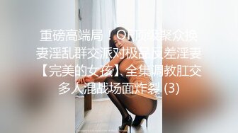 【会员专享】(抢先版) 趁兄弟睡着进来摸他,硬了以后坐上去,他射了以后还以为自己是做梦操了个妹子