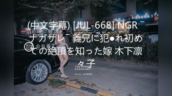 起点传媒 xsjky-029 和兄弟刚成年的妹妹打个吉祥炮-坏坏