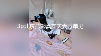 推荐求关注 兼职圣诞老人的帅哥回家 看到全裸的男朋友 先干一炮发泄性欲 主页更多精彩视频