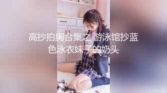 丝袜美少妇【在逃公主】饥渴少妇淫荡无比~天天被内射~掐脖子自慰~窒息般的快感【11V】 (1)