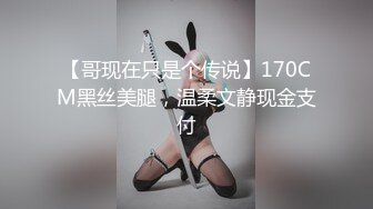 苏州约长腿黑色连体袜妹子2